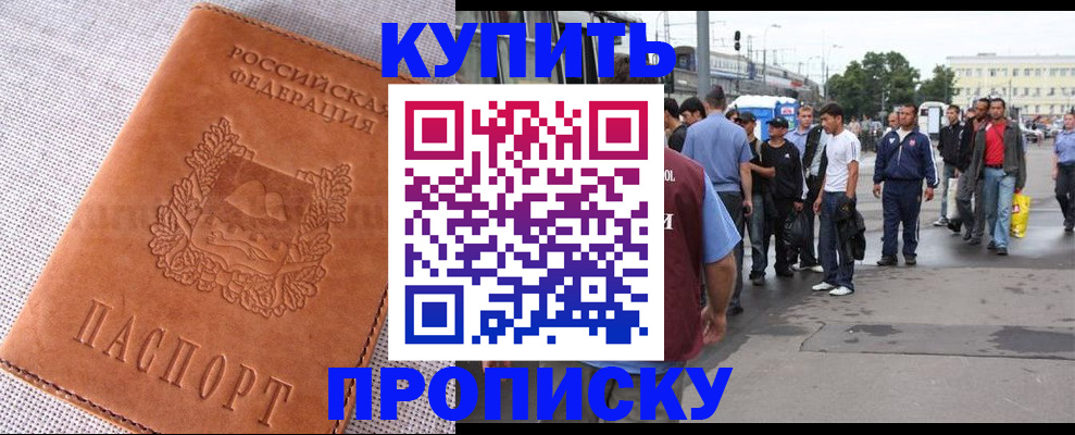 регистрация в Новосибирской области