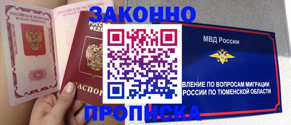 временная регистрация госуслуги в Новосибирской области