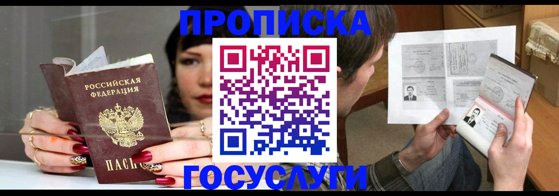 пропишу в квартире в Новосибирской области