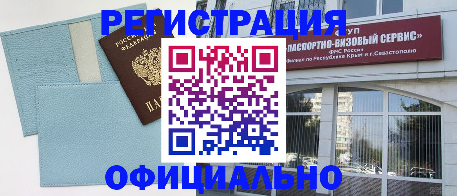 прописка иностранных граждан в Новосибирской области