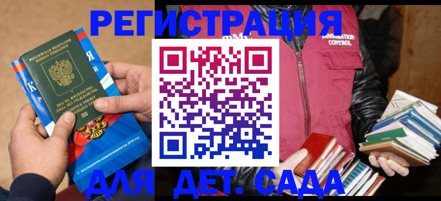 прописка иностранных граждан в Новосибирской области