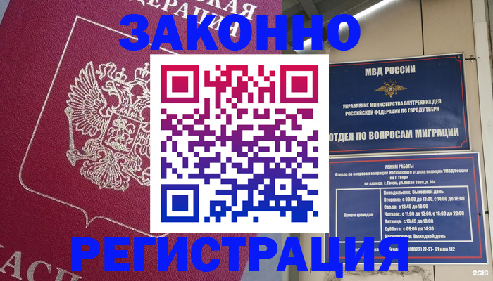 где прописаться в Новосибирской области