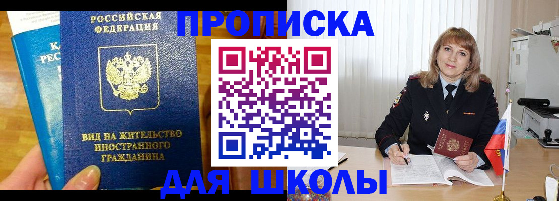 миграционный учет в Новосибирской области