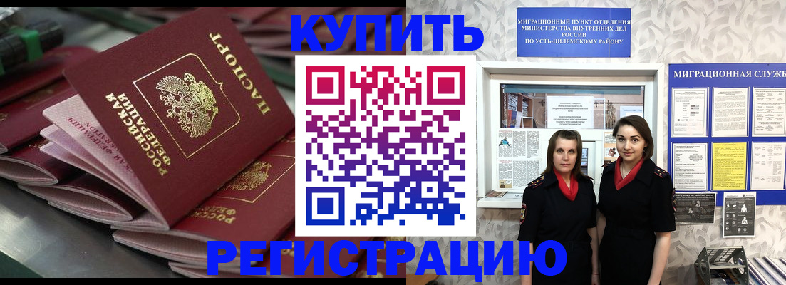 временная регистрация госуслуги в Новосибирской области