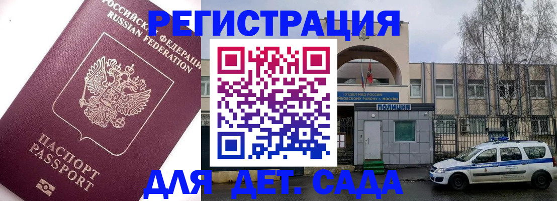 временная регистрация в Новосибирской области